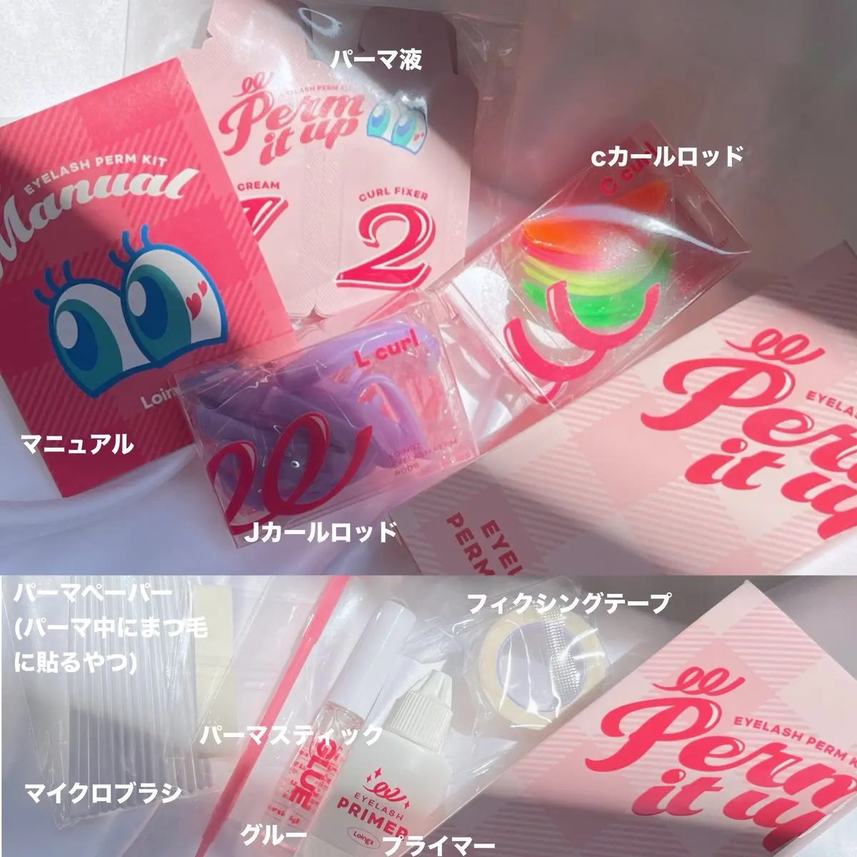 ⁡パーマイットアップアイラッシュパーマキット/Loingz/その他キットセットを使ったクチコミ（2枚目）