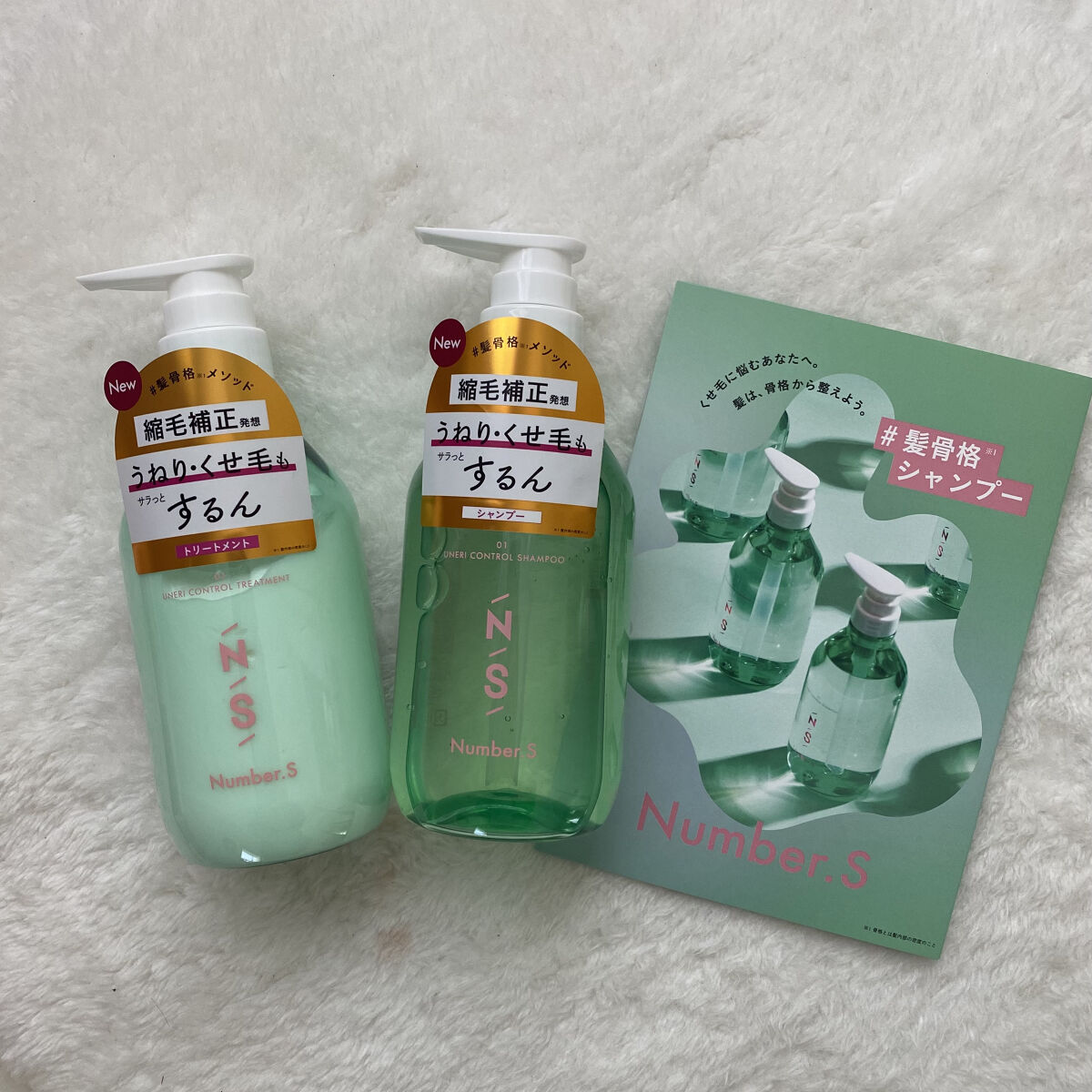 うねりコントロール シャンプー／ヘアトリートメント/Number.S /市販シャンプーを使ったクチコミ（3枚目）