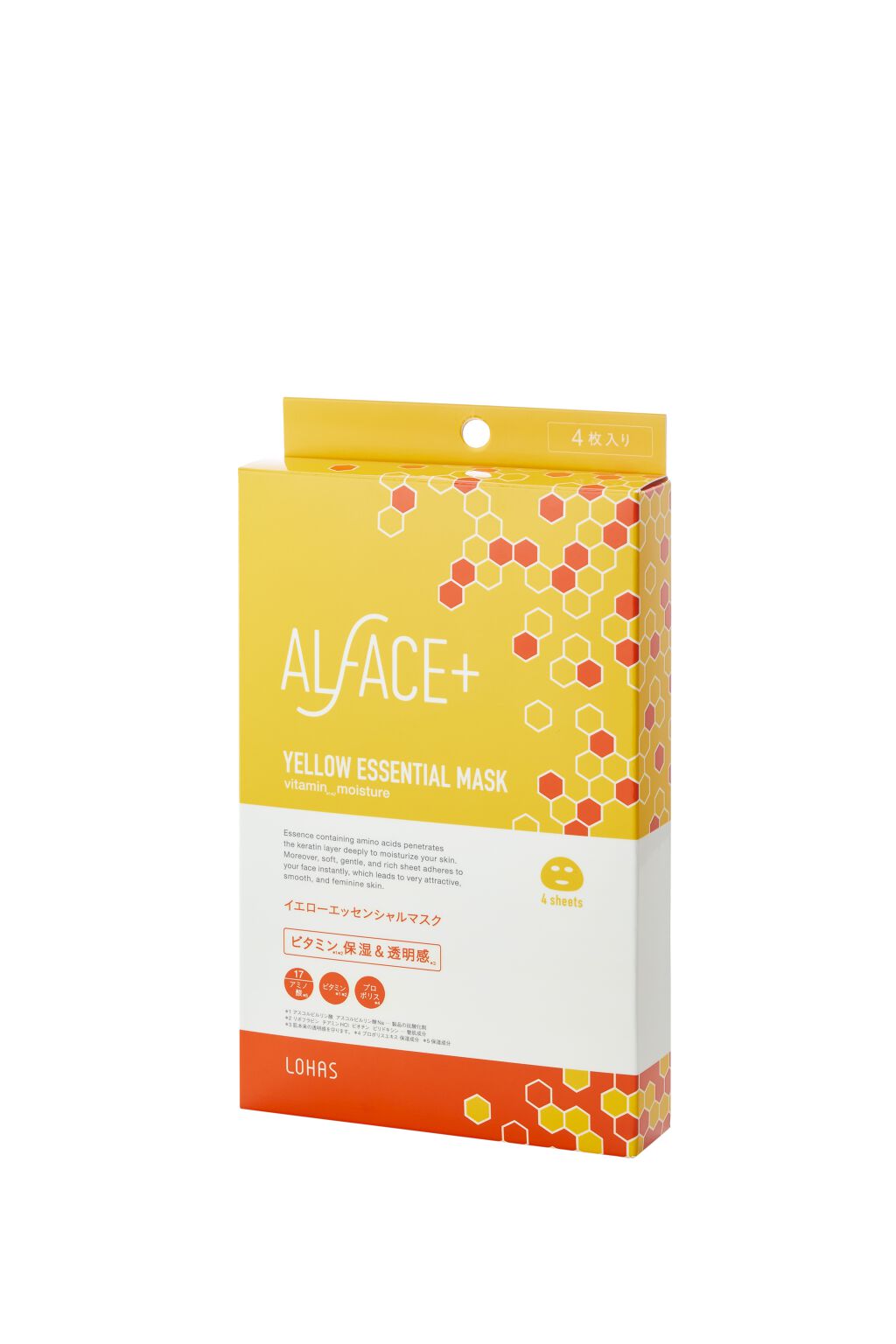 オルフェスの新商品★イエローエッセンシャルマスクを5名様にプレゼント！（3枚目）