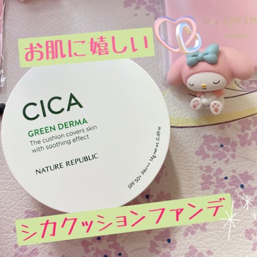 CICA GREEN DERMA The cushion covers skin with soothing effect/ネイチャーリパブリック/クッションファンデーションを使ったクチコミ（1枚目）