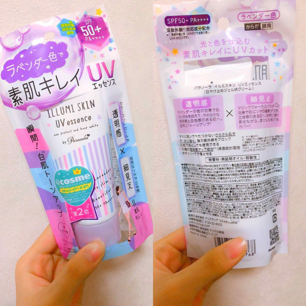 パラソーラ イルミスキンUVエッセンス(旧品)/パラソーラ/日焼け止め・UVケアを使ったクチコミ(1枚目)