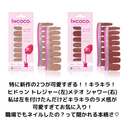 INCOCO インココ マニキュアシート/インココ/ネイルシールを使ったクチコミ(3枚目)