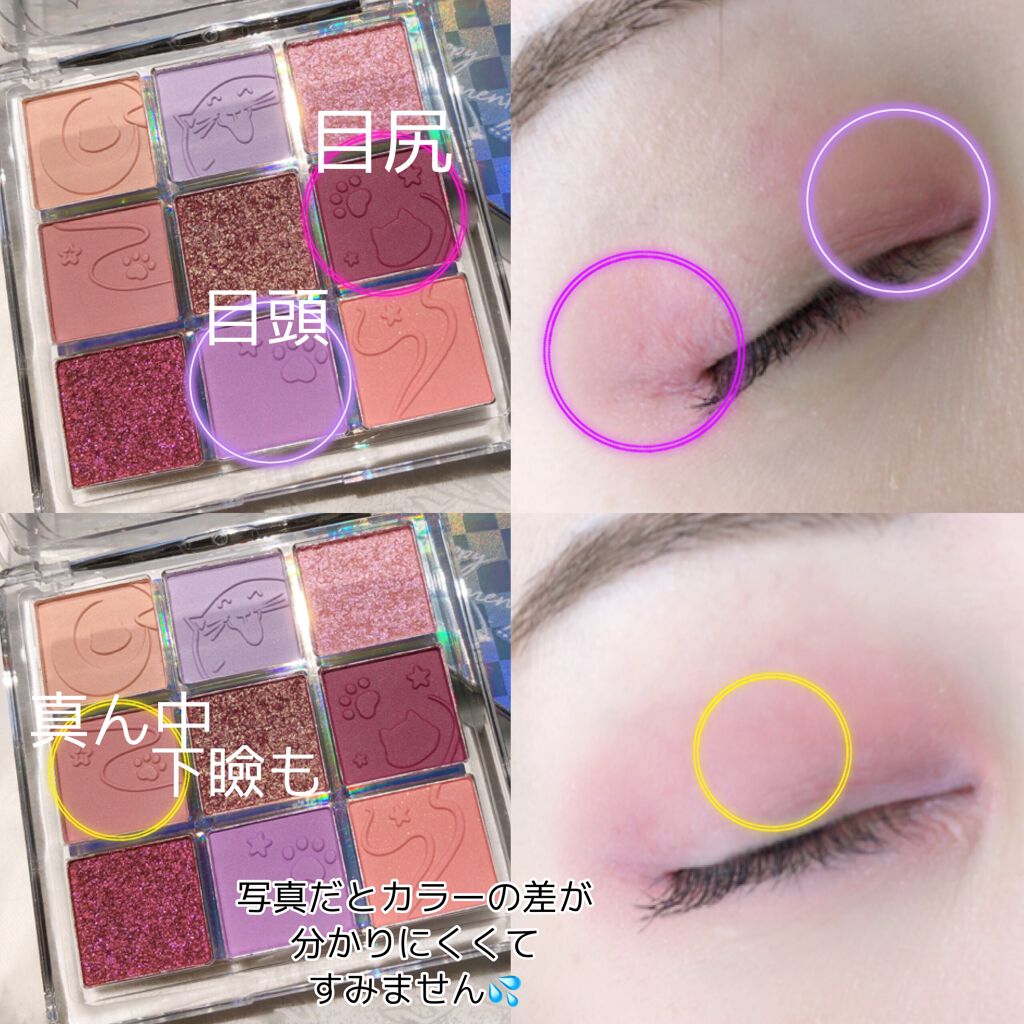 クォーツ 9色アイシャドウパレット(ドリームランドアイシャドウ)/ZEESEA/アイシャドウパレットを使ったクチコミ（2枚目）