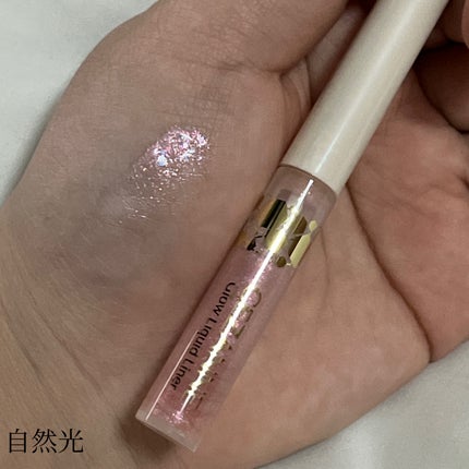 グロウリキッドライナー/CEZANNE/リキッドアイライナーを使ったクチコミ(4枚目)