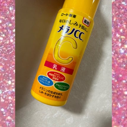 薬用しみ対策 美白乳液【医薬部外品】/メラノCC/乳液を使ったクチコミ(1枚目)