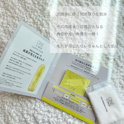 クリアピール セラム/ONE BY KOSE/美容液を使ったクチコミ(2枚目)