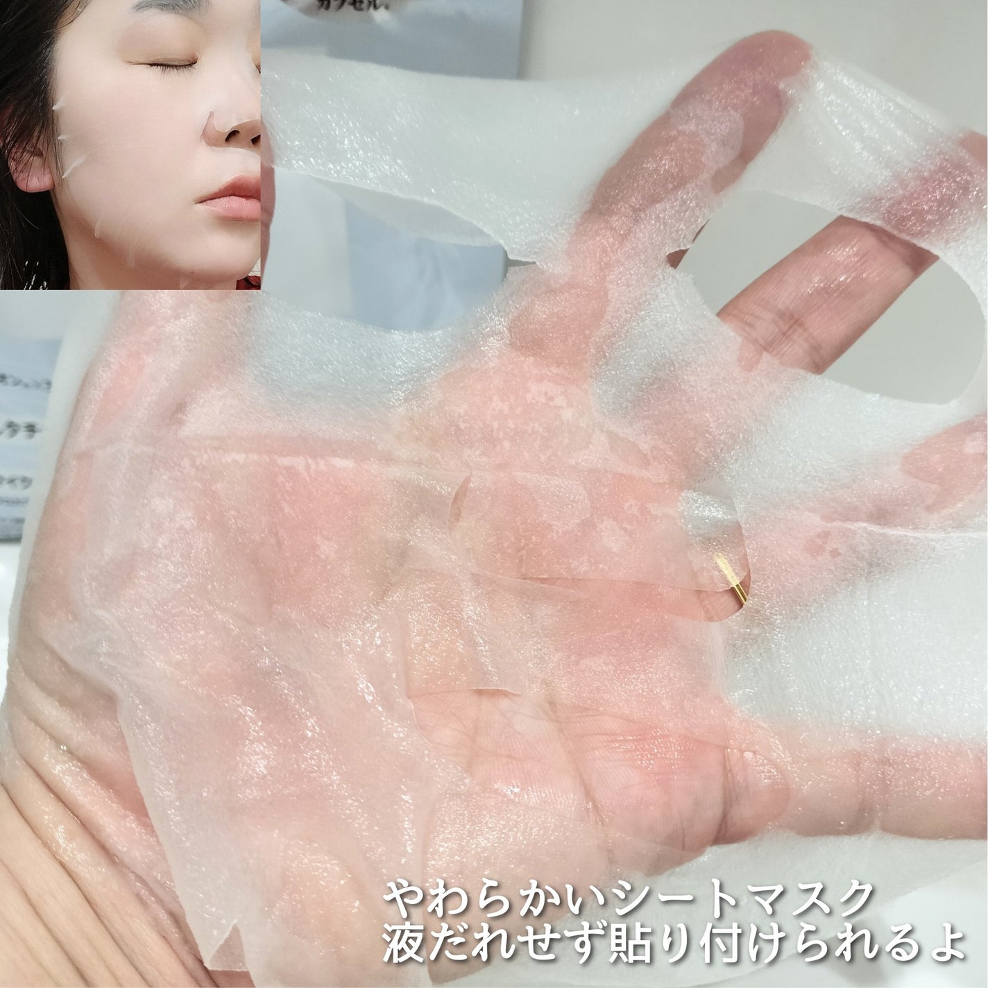 CPフェイスマスク G/カプセルセラム/シートマスク・パックを使ったクチコミ(3枚目)