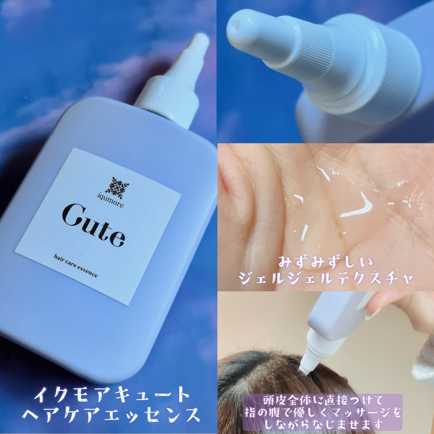 イクモアキュートオーロラヘアマスク/iqumore/ヘアマスク・ヘアパックを使ったクチコミ（2枚目）