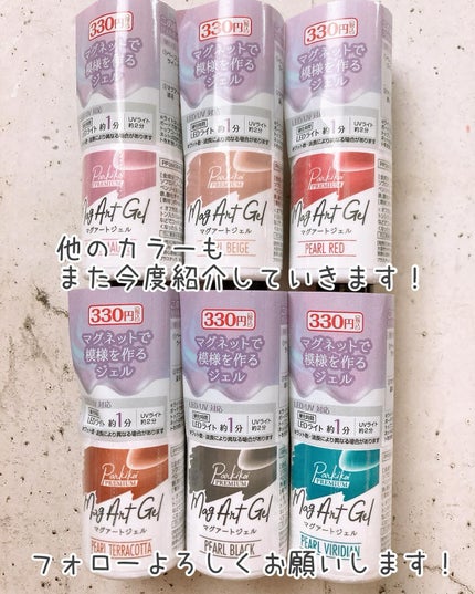 パルP マグアートジェル/parkikoi/ジェルネイルを使ったクチコミ(10枚目)