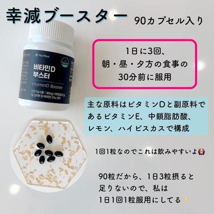 リリーのママ on LIPS 「💜PlusMinus韓方医院💜〈プラスマイナス韓方医院〉〜高濃..」(4枚目)