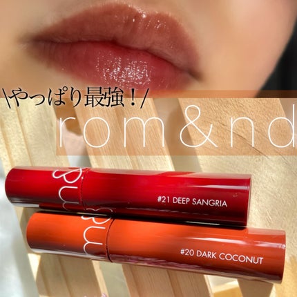 ジューシーラスティングティント/rom&nd/リップティントを使ったクチコミ(1枚目)