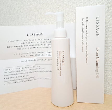 エクストラクレンジングオイル/リサージ/オイルクレンジングを使ったクチコミ(1枚目)