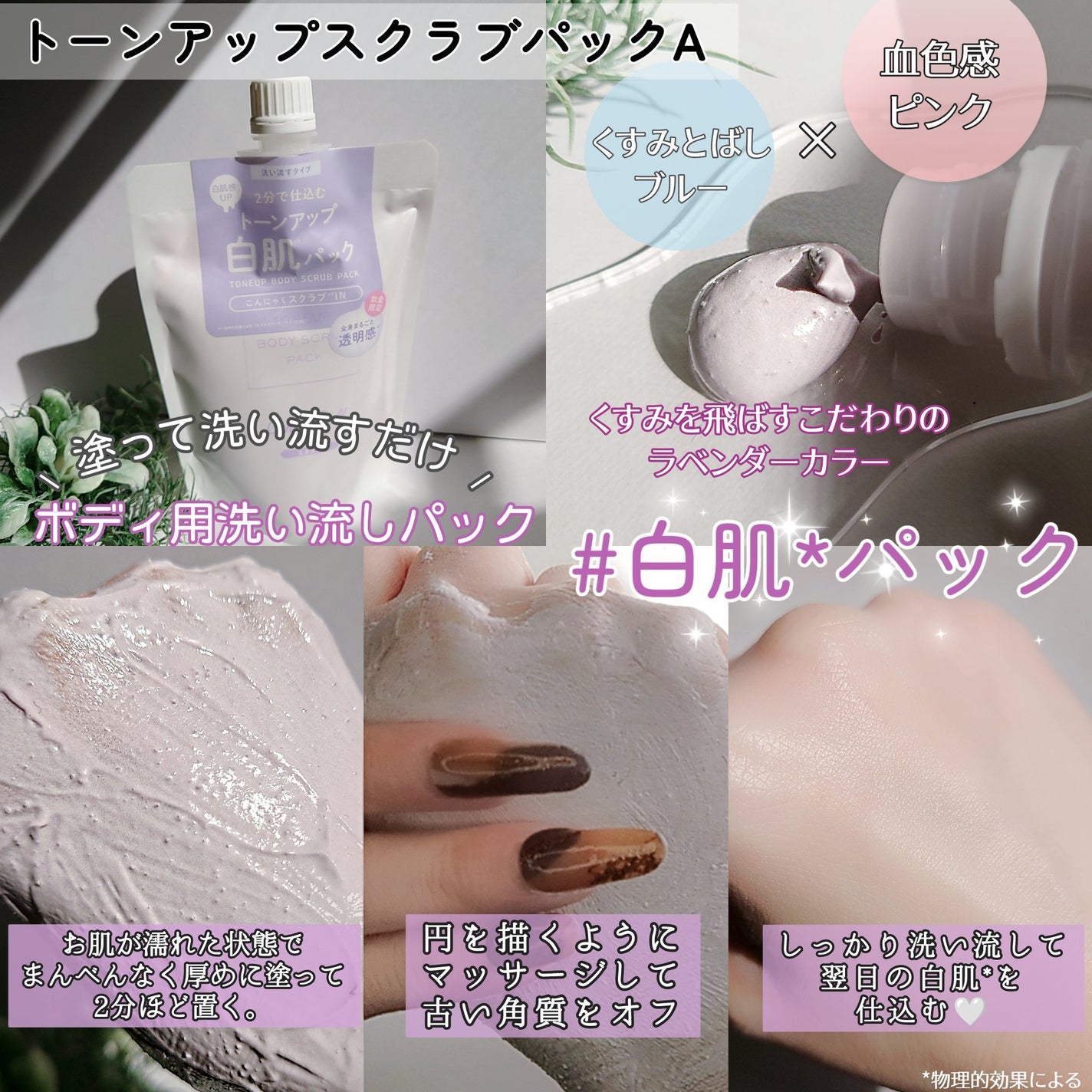 トーンアップスクラブパック/CandyDoll/ボディスクラブを使ったクチコミ(2枚目)