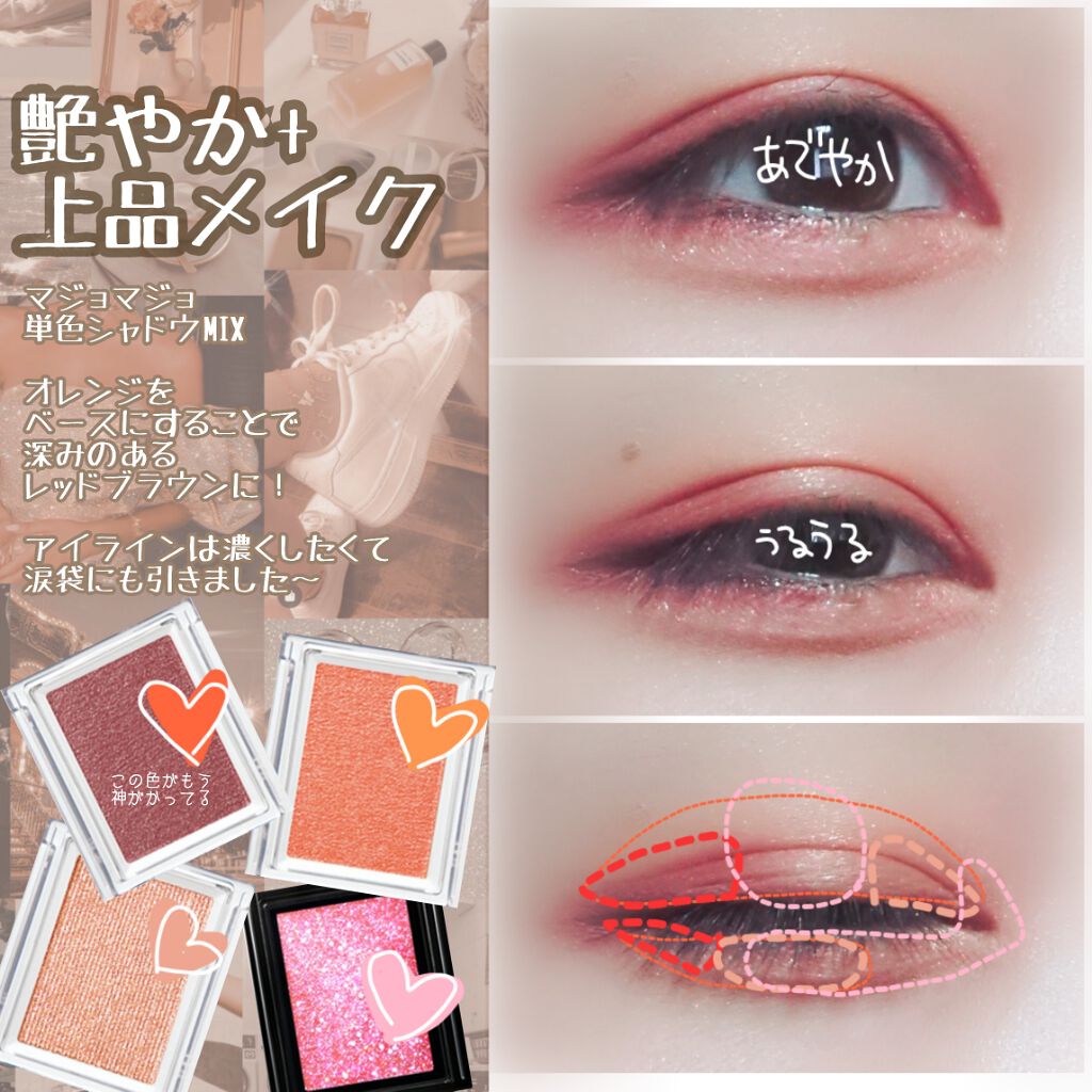 シャドーカスタマイズ/MAJOLICA MAJORCA/単色アイシャドウを使ったクチコミ(1枚目)