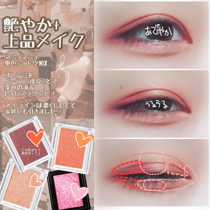 シャドーカスタマイズ/MAJOLICA MAJORCA/単色アイシャドウを使ったクチコミ(1枚目)