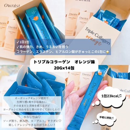 トリプルコラーゲン オレンジ/Ownist/美容サプリメントを使ったクチコミ(2枚目)