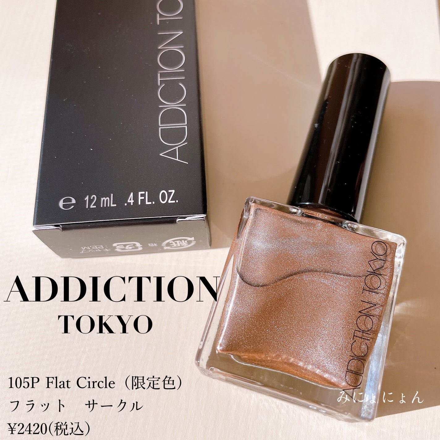 ザ ネイルポリッシュ + “アンノウン ファミリア”/ADDICTION/マニキュアを使ったクチコミ(1枚目)