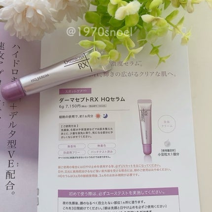 HQ セラム/ダーマセプトRX/美容液を使ったクチコミ(4枚目)