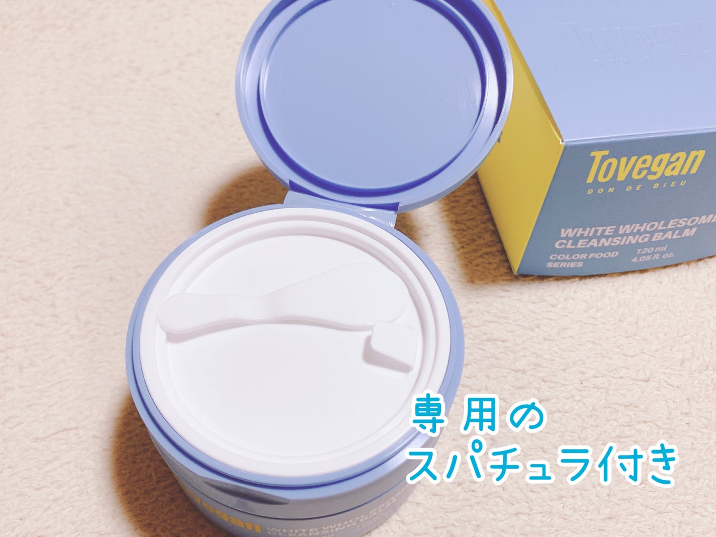 カラーフードシリーズホワイトホールサムクレンジングバーム/Tovegan/クレンジングバームを使ったクチコミ(2枚目)