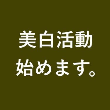 (投稿停止) on LIPS 「こんばんは！もう朝じゃん。あんずもちです！今回はコスメレビュー..」（1枚目）