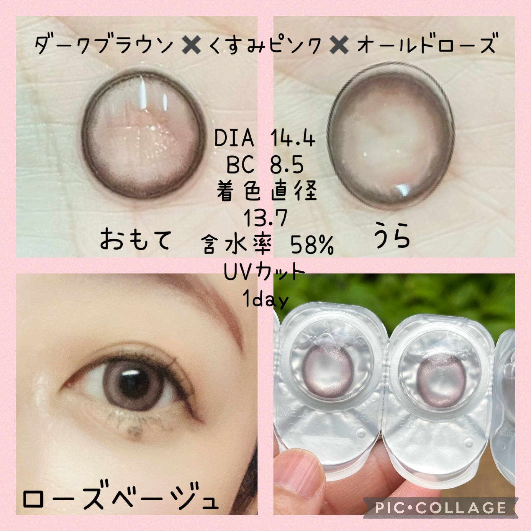 Angelcolor Bambi Series 1day  ローズベージュ(WEB限定カラー)/AngelColor/ワンデー（１DAY）カラコンを使ったクチコミ（2枚目）