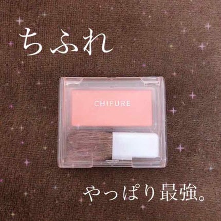 チーク カラー(ブラシ付)/ちふれ/パウダーチークを使ったクチコミ(1枚目)