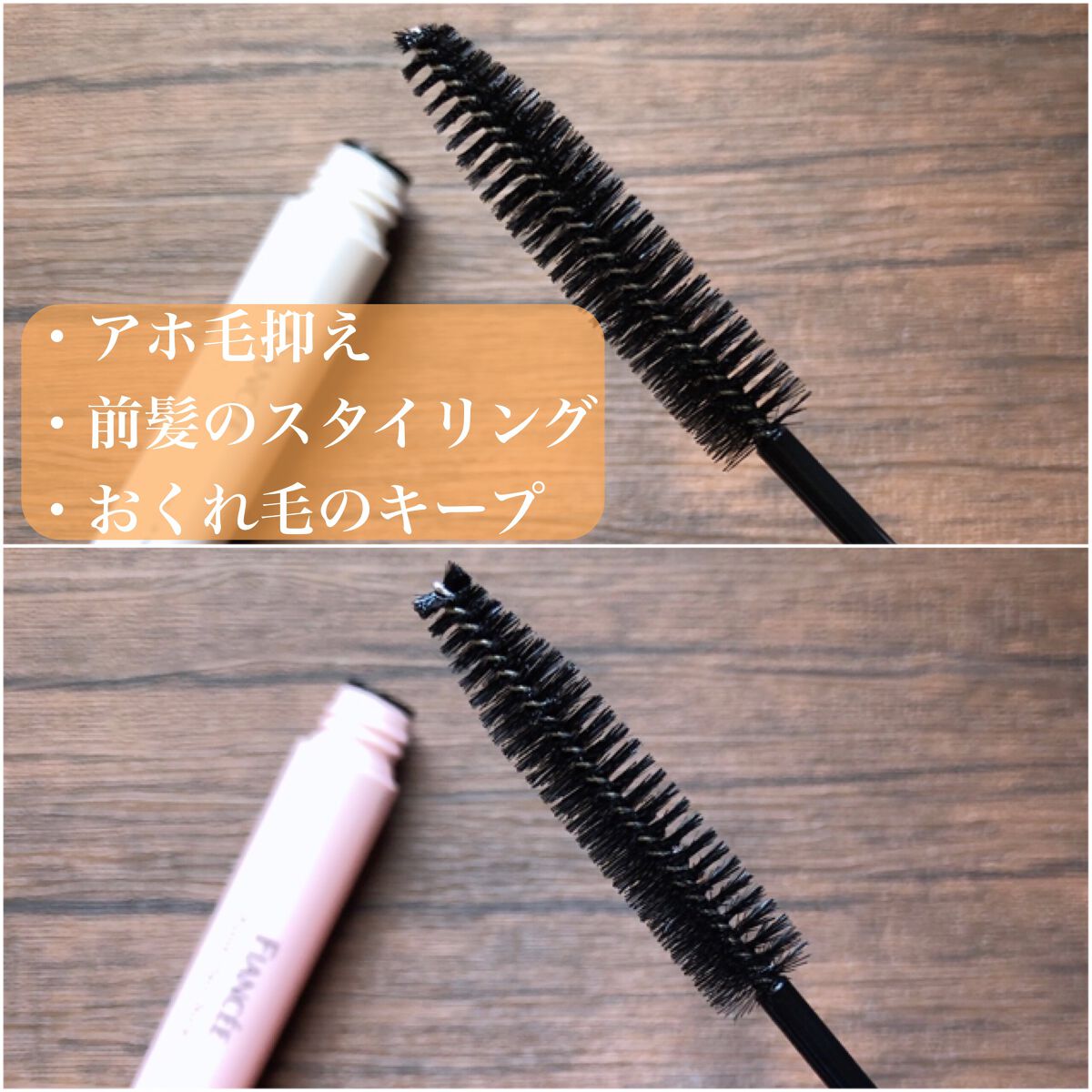 ポイントヘアスティック モーニングリネン/フィアンセ/ヘアスタイリングを使ったクチコミ（2枚目）