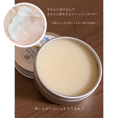 カモマイル サンプチュアス クレンジングバター 90ml/THE BODY SHOP/クレンジングバームを使ったクチコミ（2枚目）