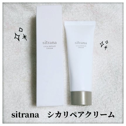 シカリペア クリーム/sitrana/フェイスクリームを使ったクチコミ(1枚目)