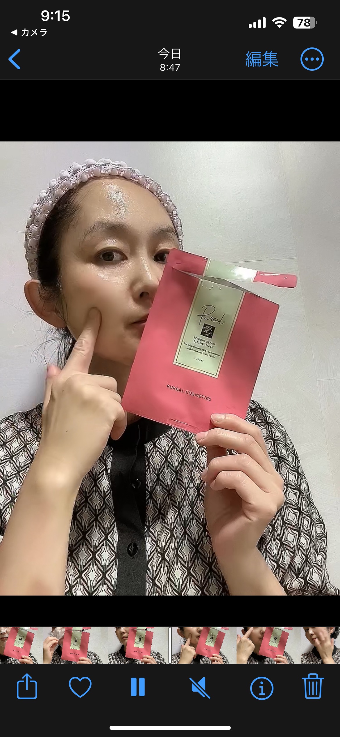 リジュオンリペアエッセンスマスク/ピュレア/シートマスク・パックを使ったクチコミ（3枚目）