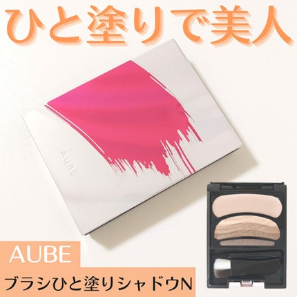 ブラシひと塗りシャドウN SC01 シースルーピンク/オーブ/アイシャドウパレットを使ったクチコミ(1枚目)