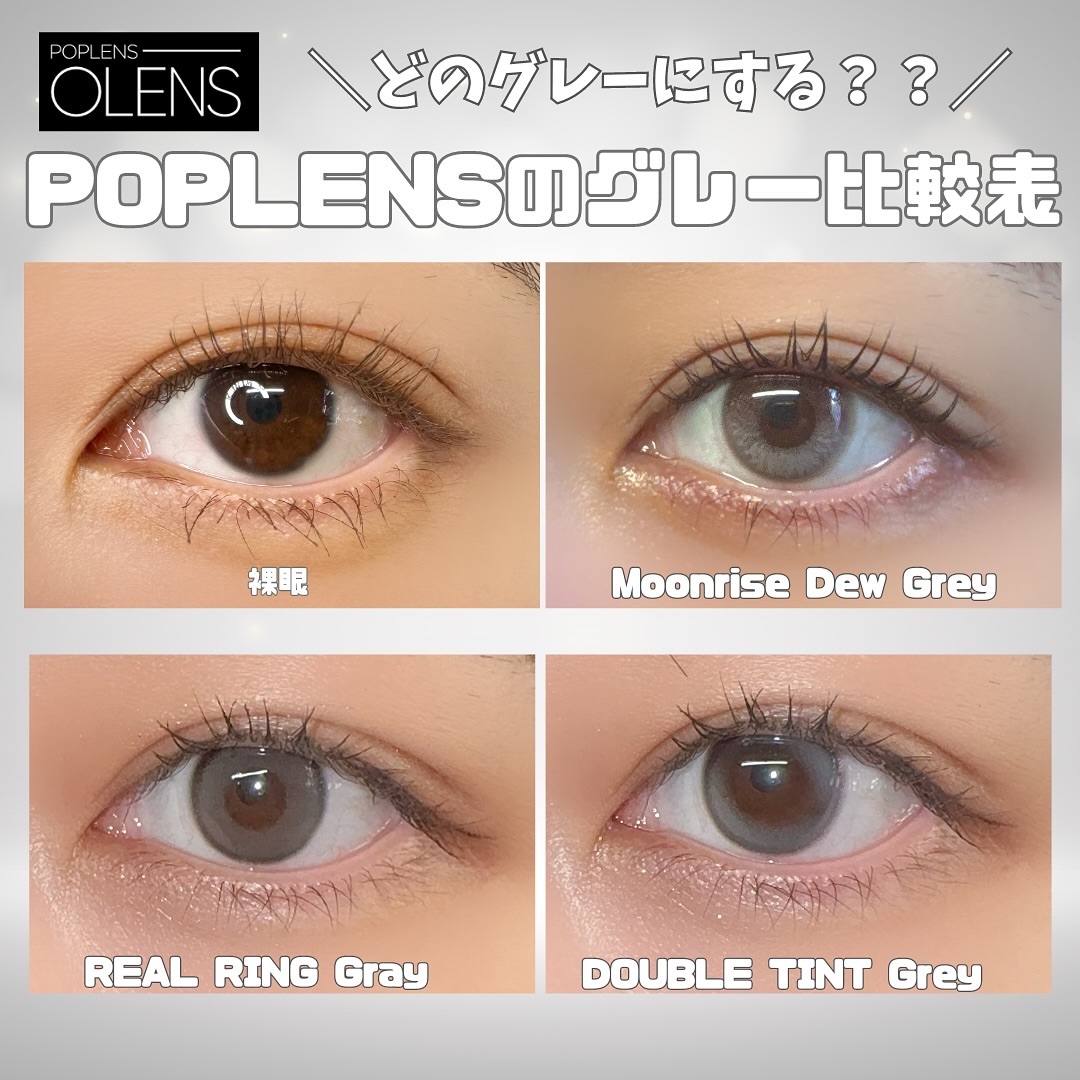 Moonrise Dew Gray/POPLENS/１ヶ月（１MONTH）カラコンを使ったクチコミ（1枚目）
