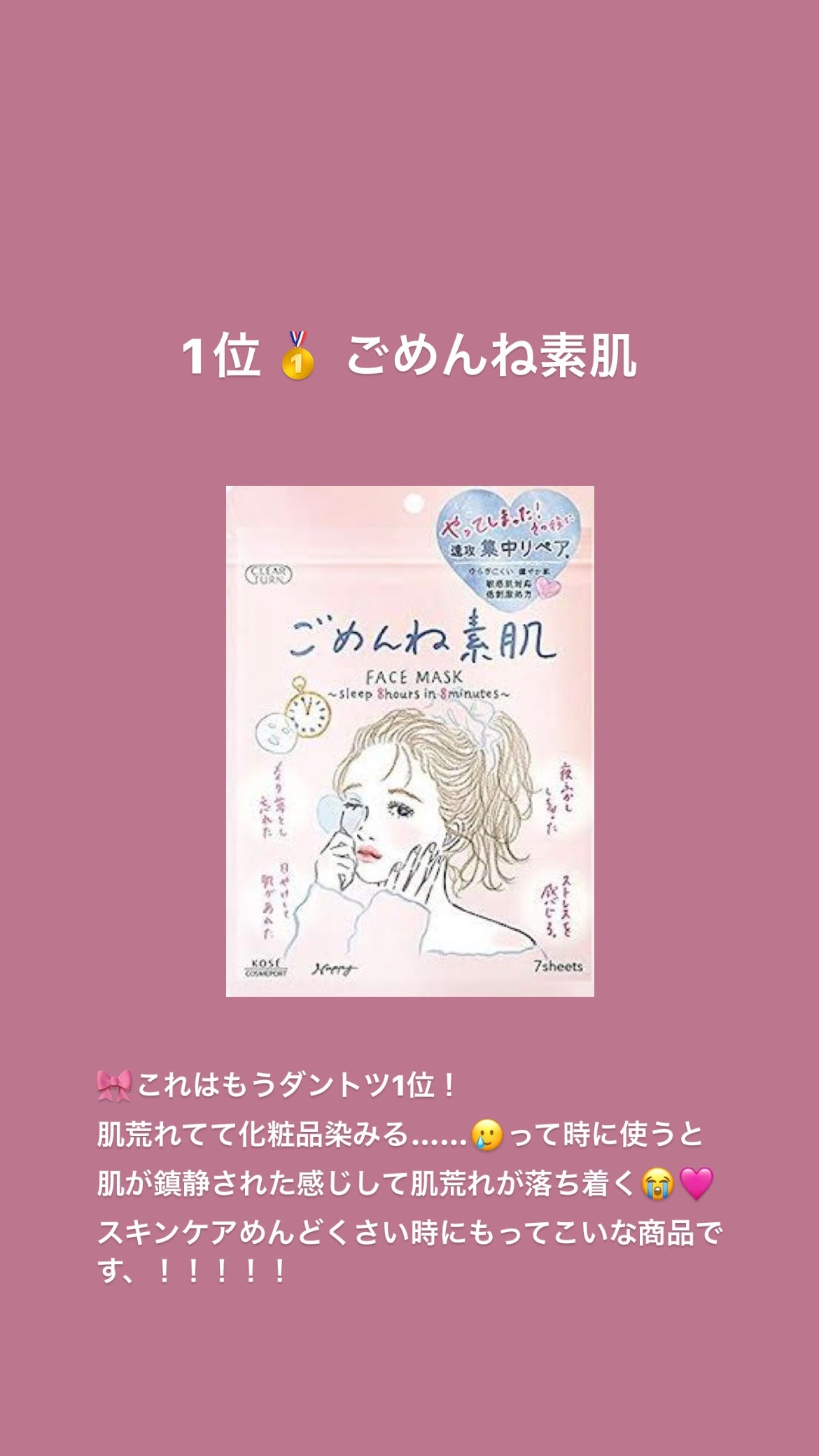 お米のマスク/毛穴撫子/シートマスク・パックを使ったクチコミ(4枚目)