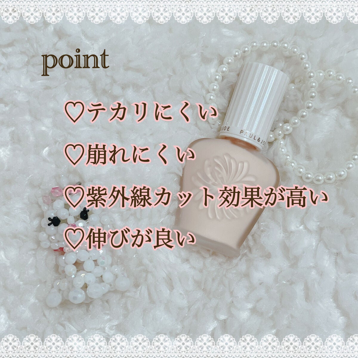 プロテクティング ファンデーション プライマー /PAUL & JOE BEAUTE/化粧下地を使ったクチコミ(3枚目)