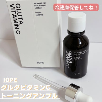 グルタ ビタミンC トーニング アンプル/IOPE/美容液を使ったクチコミ(1枚目)