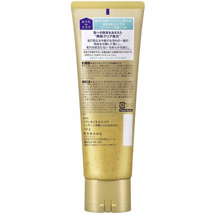 おうちdeエステ 肌をなめらかにする マッサージ洗顔ジェル/ビオレ/その他洗顔料を使ったクチコミ(2枚目)