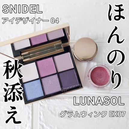 ルナソル グラムウィンク/LUNASOL/ジェル・クリームアイシャドウを使ったクチコミ(1枚目)