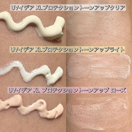 UVイデア XL プロテクショントーンアップ/ラ ロッシュ ポゼ/日焼け止めクリームを使ったクチコミ(3枚目)