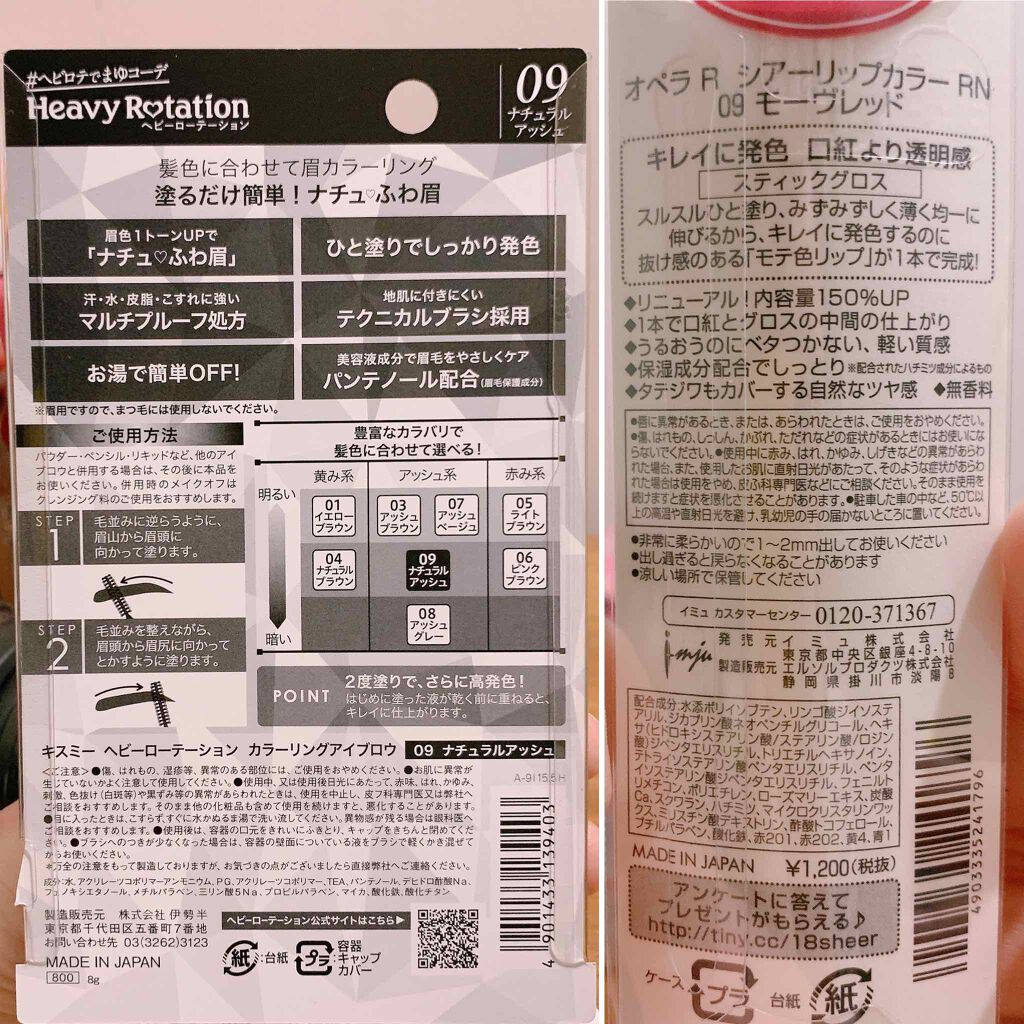 オペラ シアーリップカラー RN/OPERA/リップグロスを使ったクチコミ（3枚目）