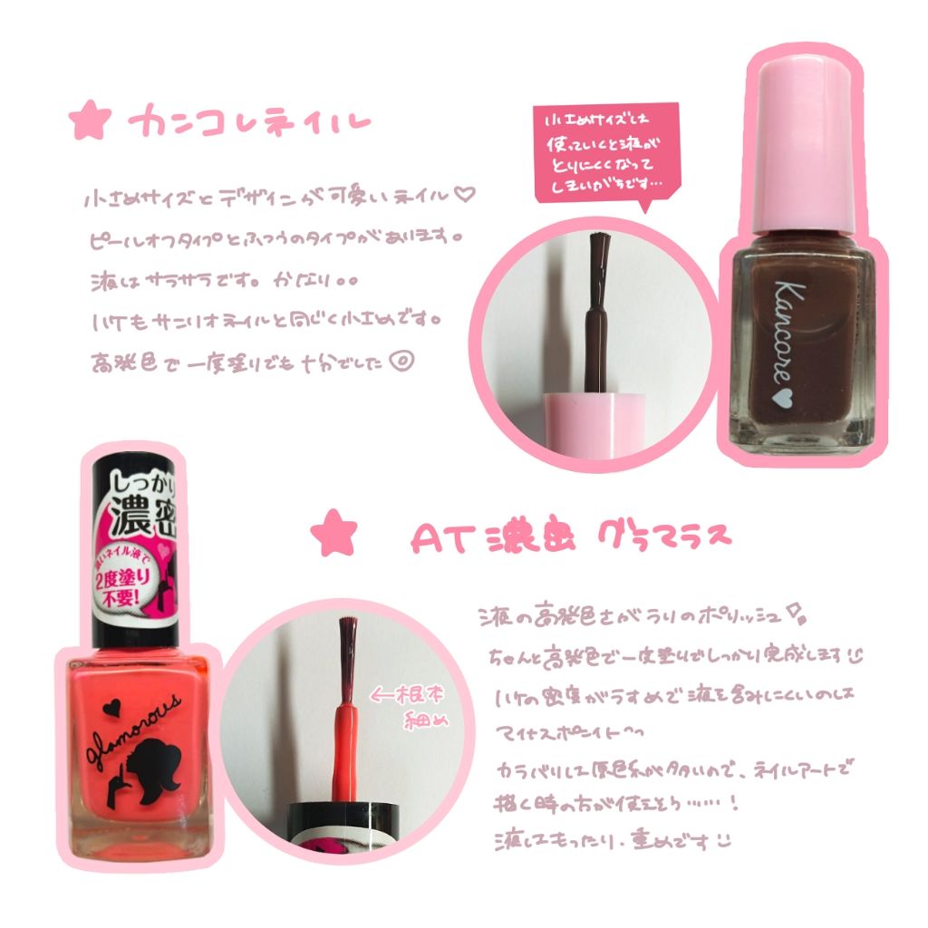 AT サロンネイルエナメル/Art Collection/マニキュアを使ったクチコミ（3枚目）