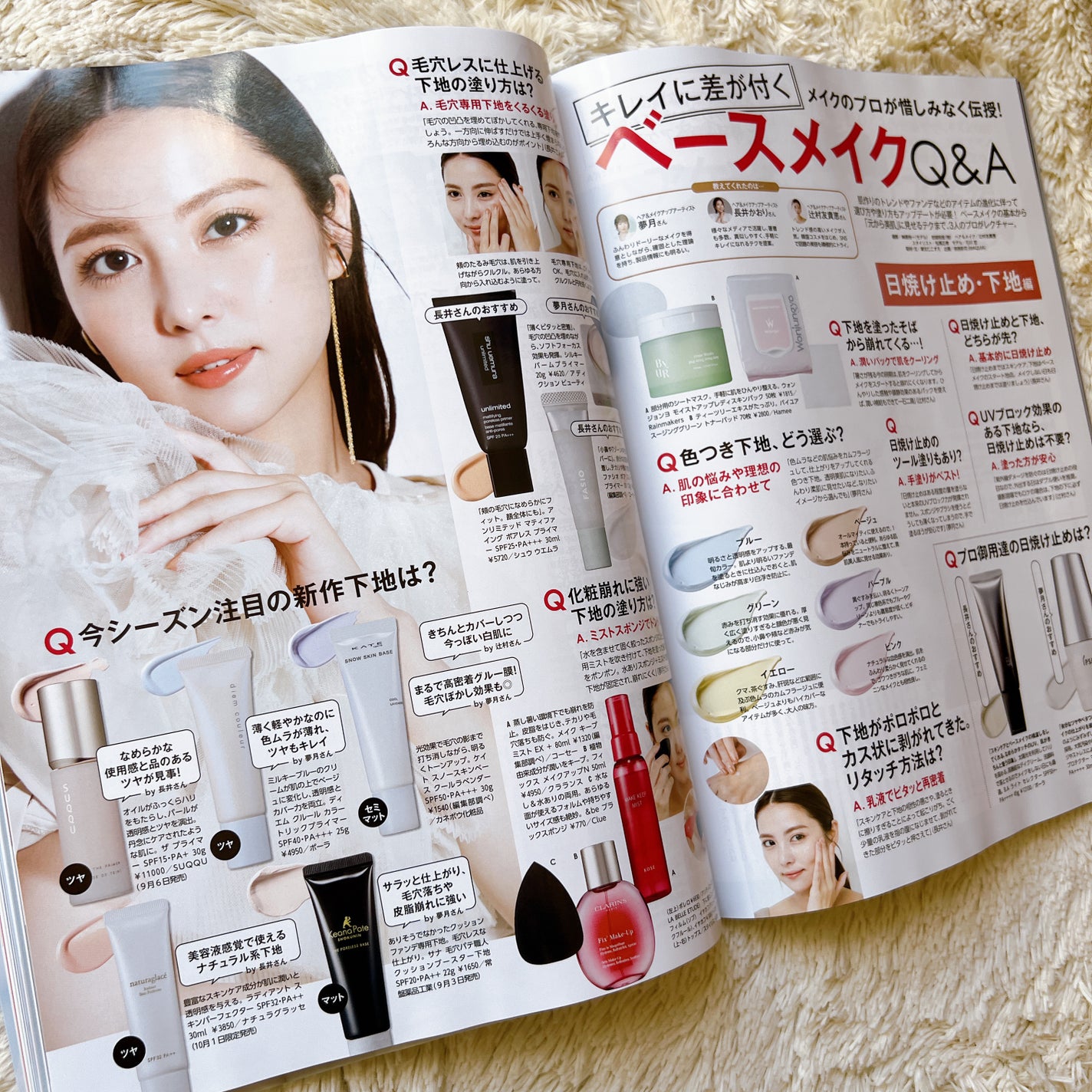 MAQUIA 2024年10月号/MAQUIA/雑誌を使ったクチコミ(6枚目)