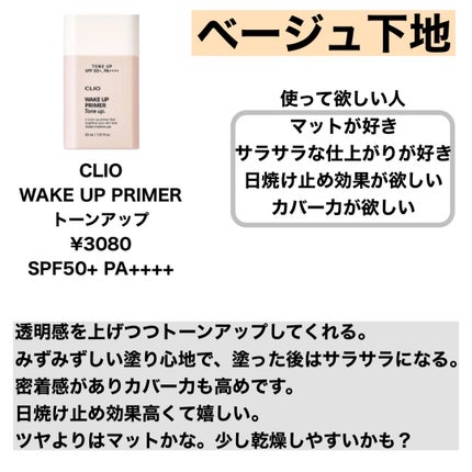 グロウルミナイザー UV/excel/化粧下地を使ったクチコミ(8枚目)