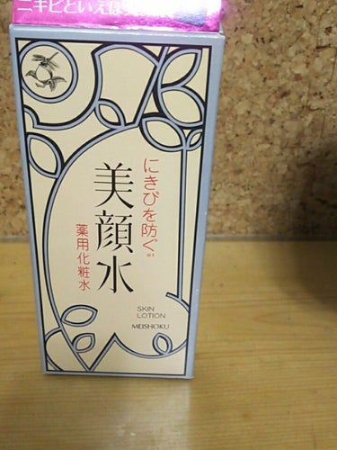 明色化粧品の明色 美顔水 薬用化粧水
お顔全体には、塗らない方が良いです‼️
ニキビができやすいところや、ニキビができたところに塗るといいですよ‼️