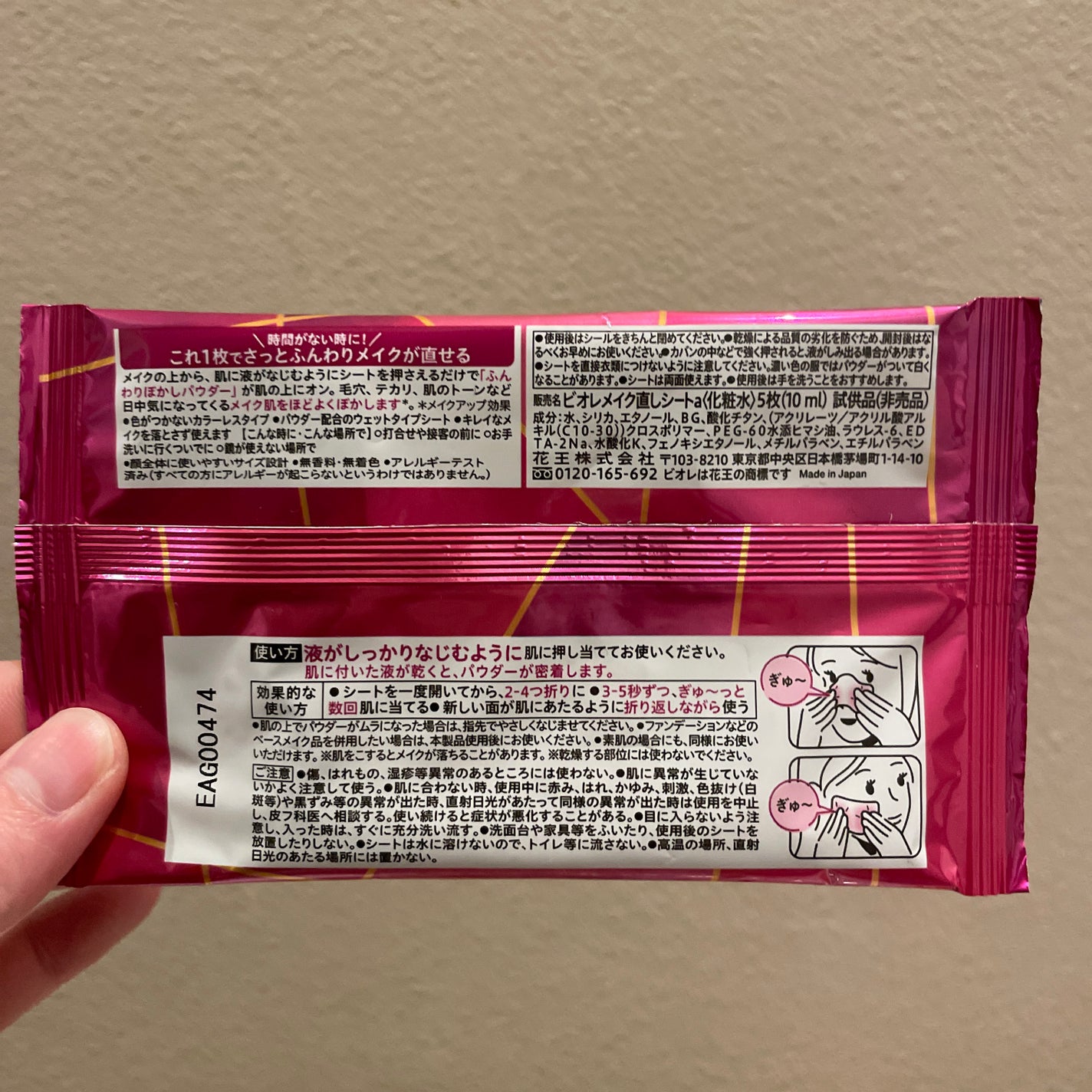 ビオレ メイク直しシート/ビオレ/フェイスシートを使ったクチコミ(2枚目)