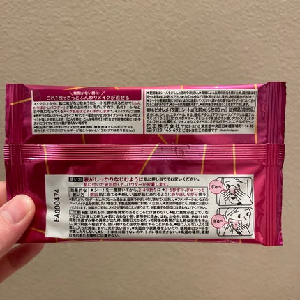 ビオレ メイク直しシート/ビオレ/フェイスシートを使ったクチコミ(2枚目)