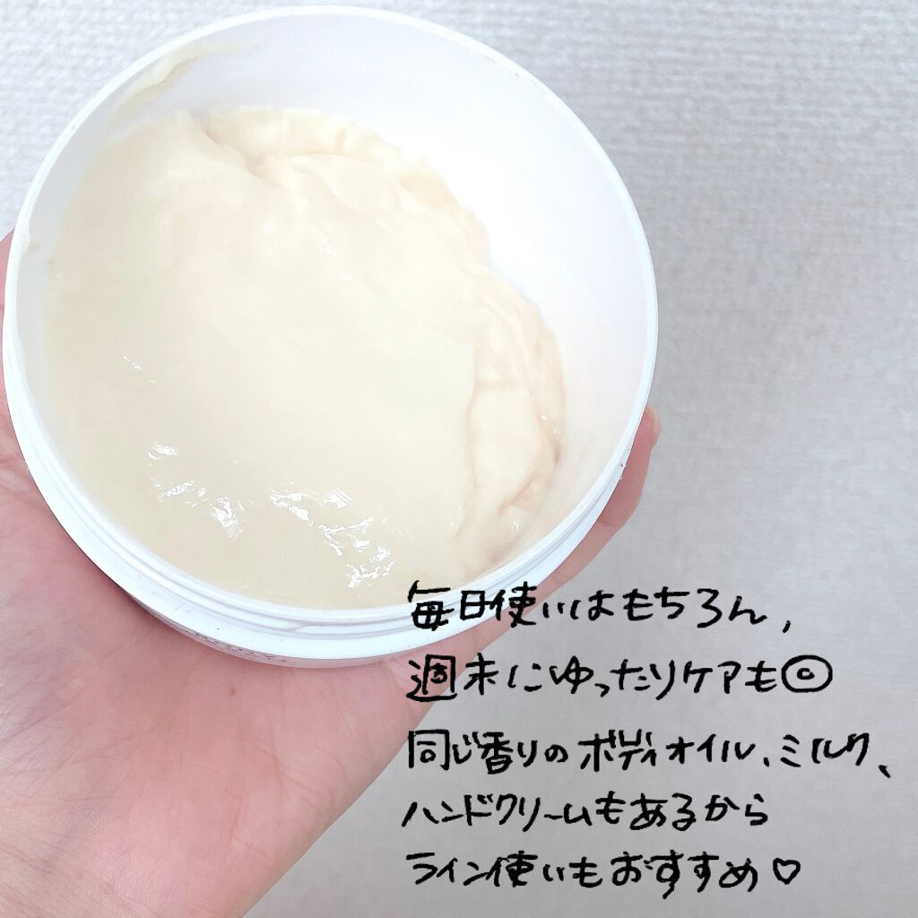 ボディクリーム<LC>/RMK/ボディクリームを使ったクチコミ(3枚目)