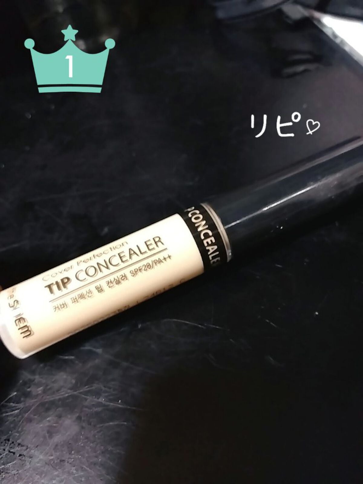 カバーパーフェクション チップコンシーラー/the SAEM/リキッドコンシーラーを使ったクチコミ(1枚目)