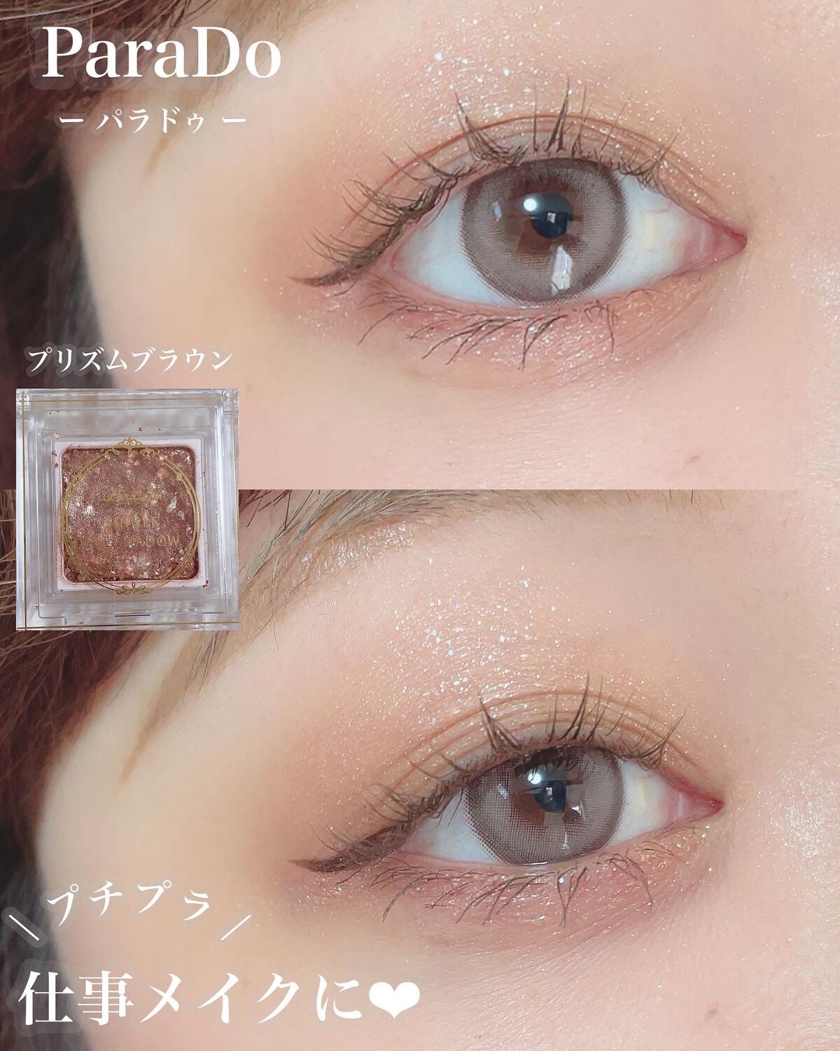 ごんす@YouTube始めました on LIPS 「《パラドゥ 仕事メイクにオススメ❤︎》パラドゥのナチュラルで仕..」(1枚目)
