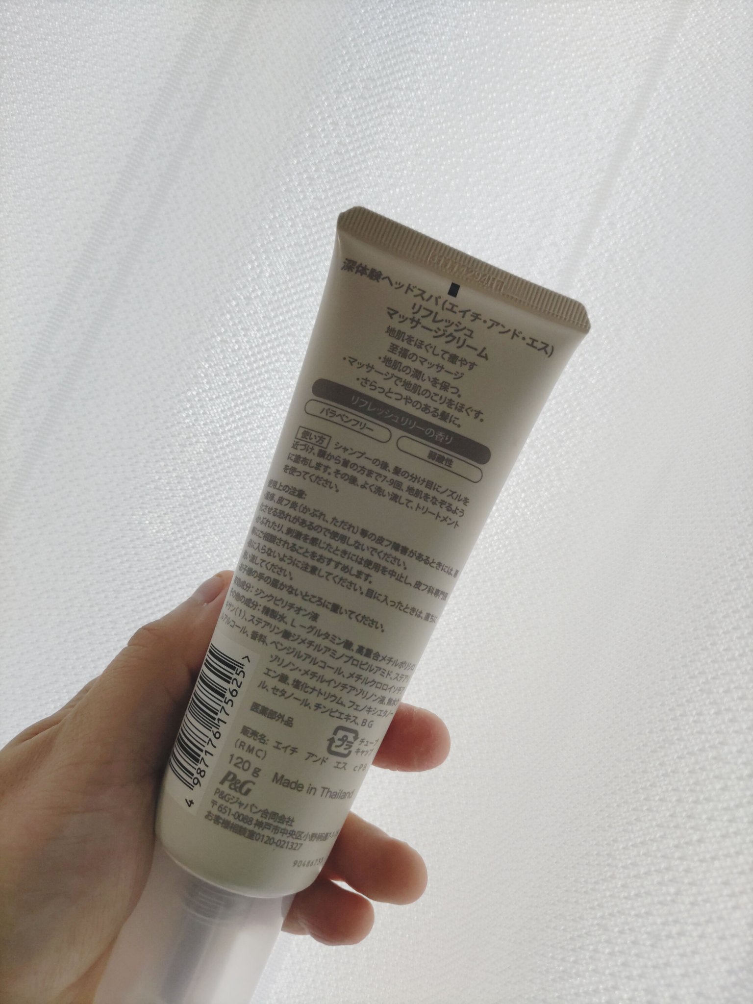 リフレッシュ マッサージクリーム/h&s/洗い流すヘアトリートメントを使ったクチコミ（3枚目）