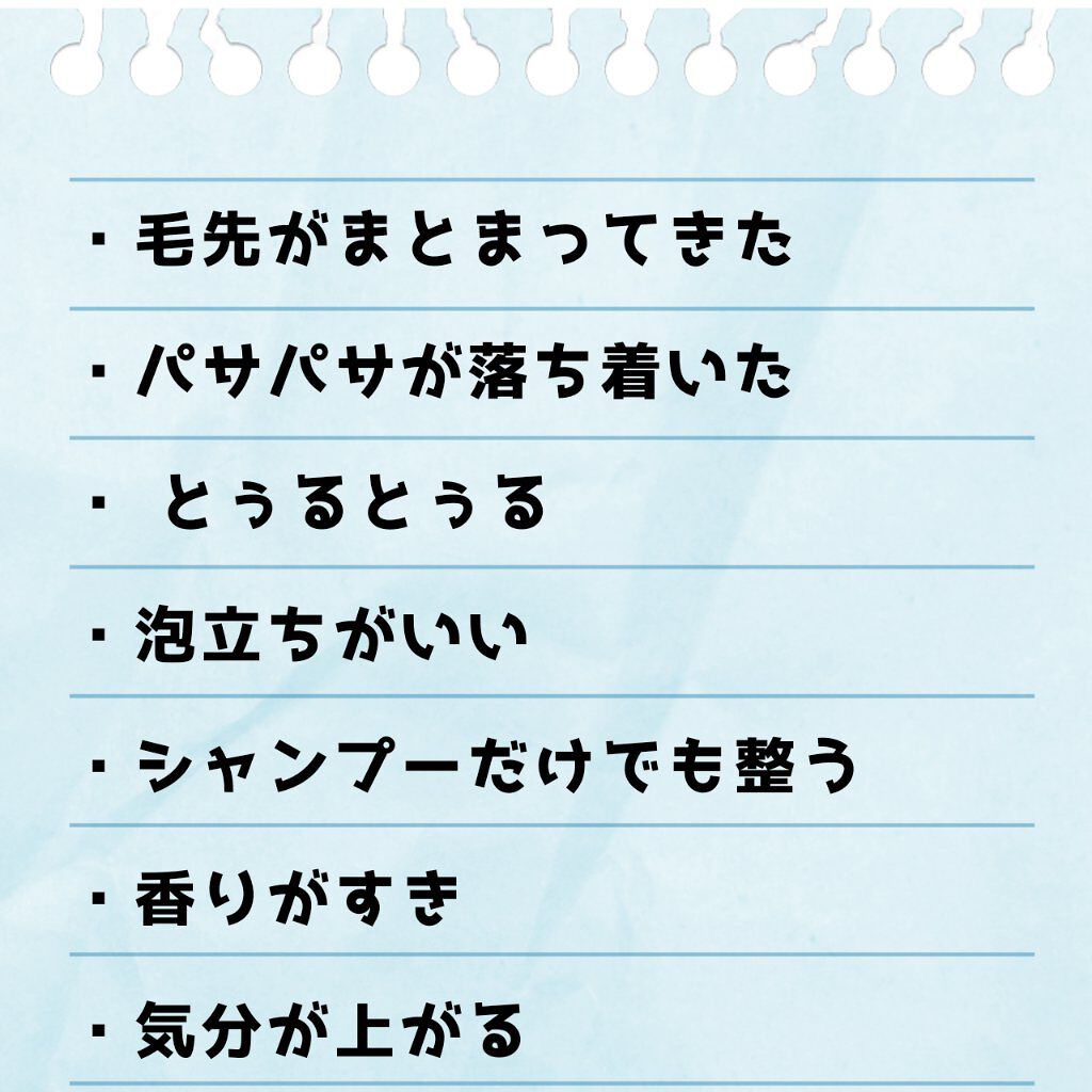 プルント モイストリッチ美容液シャンプー/モイストリッチリペア美容液トリートメント/Purunt./市販シャンプーを使ったクチコミ(2枚目)